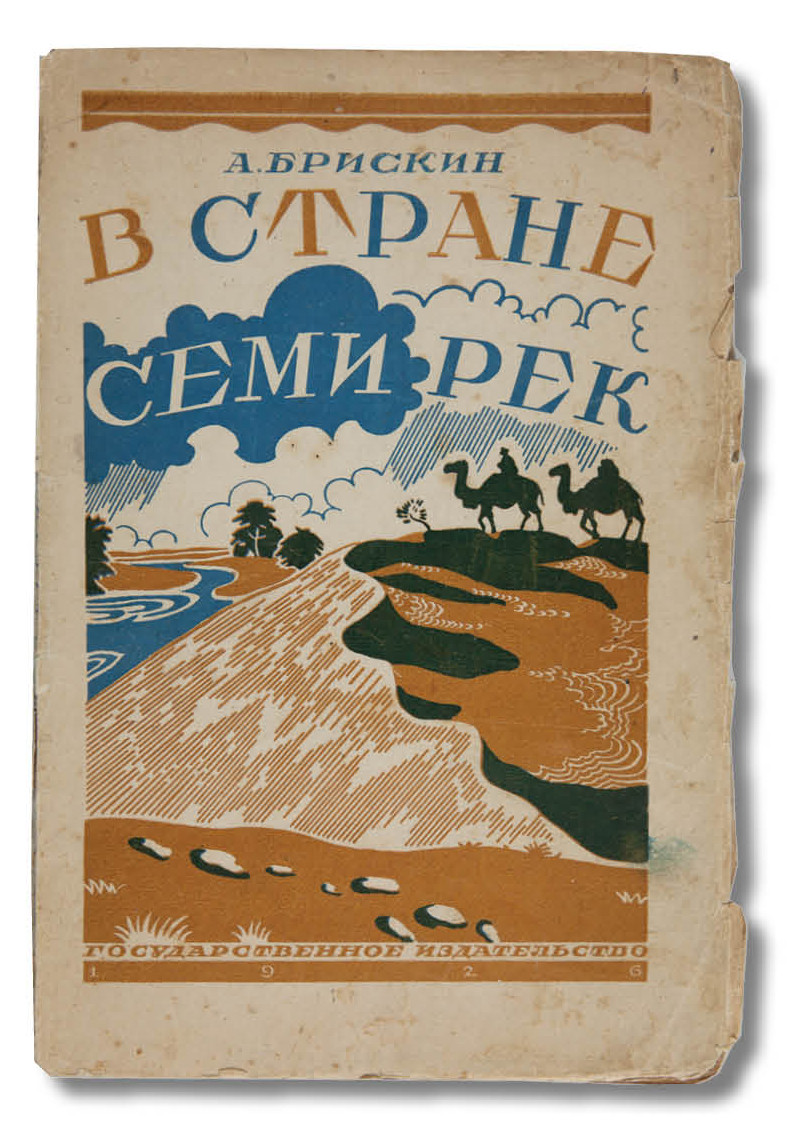 Купить картину в Алматы художника Антикварные книги