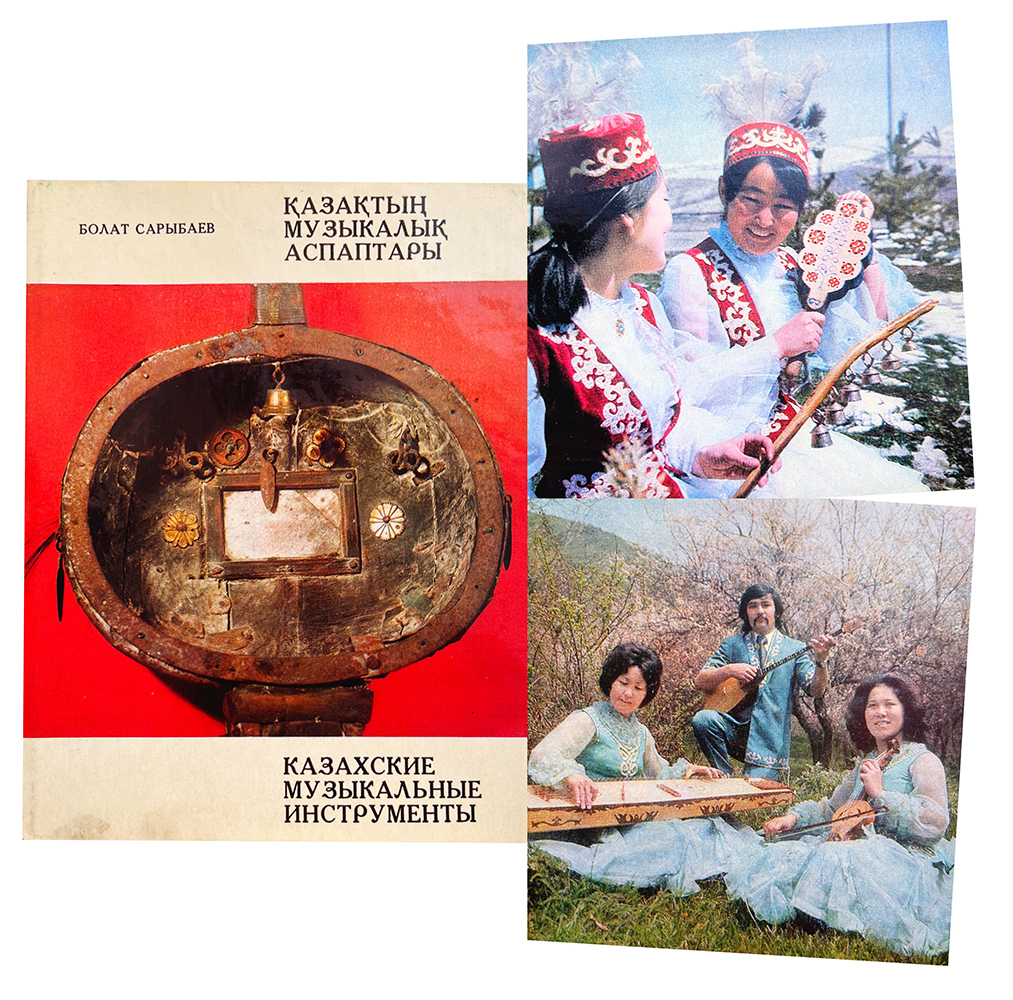 Купить книгу Болата Сарыбаева (Казахские музыкальные инструменты)