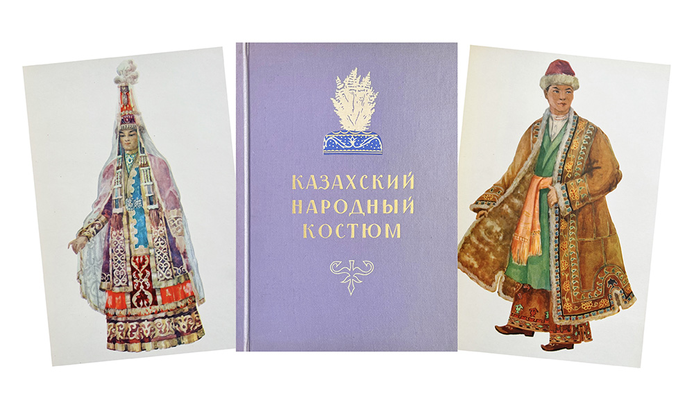 Купить книгу (Казахский народный костюм)