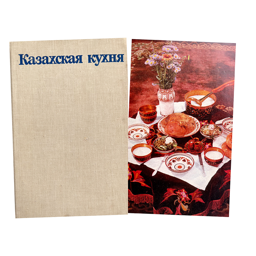 Купить книгу (Казахская кухня. Современные и традиционные блюда)
