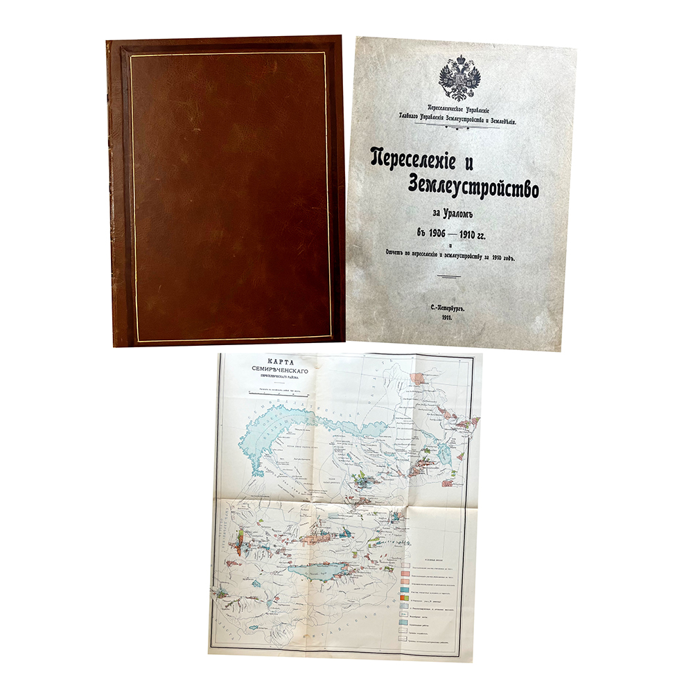 Купить антикварную книгу (Переселение и землеустройство за Уралом в 1906 – 1910 гг.)