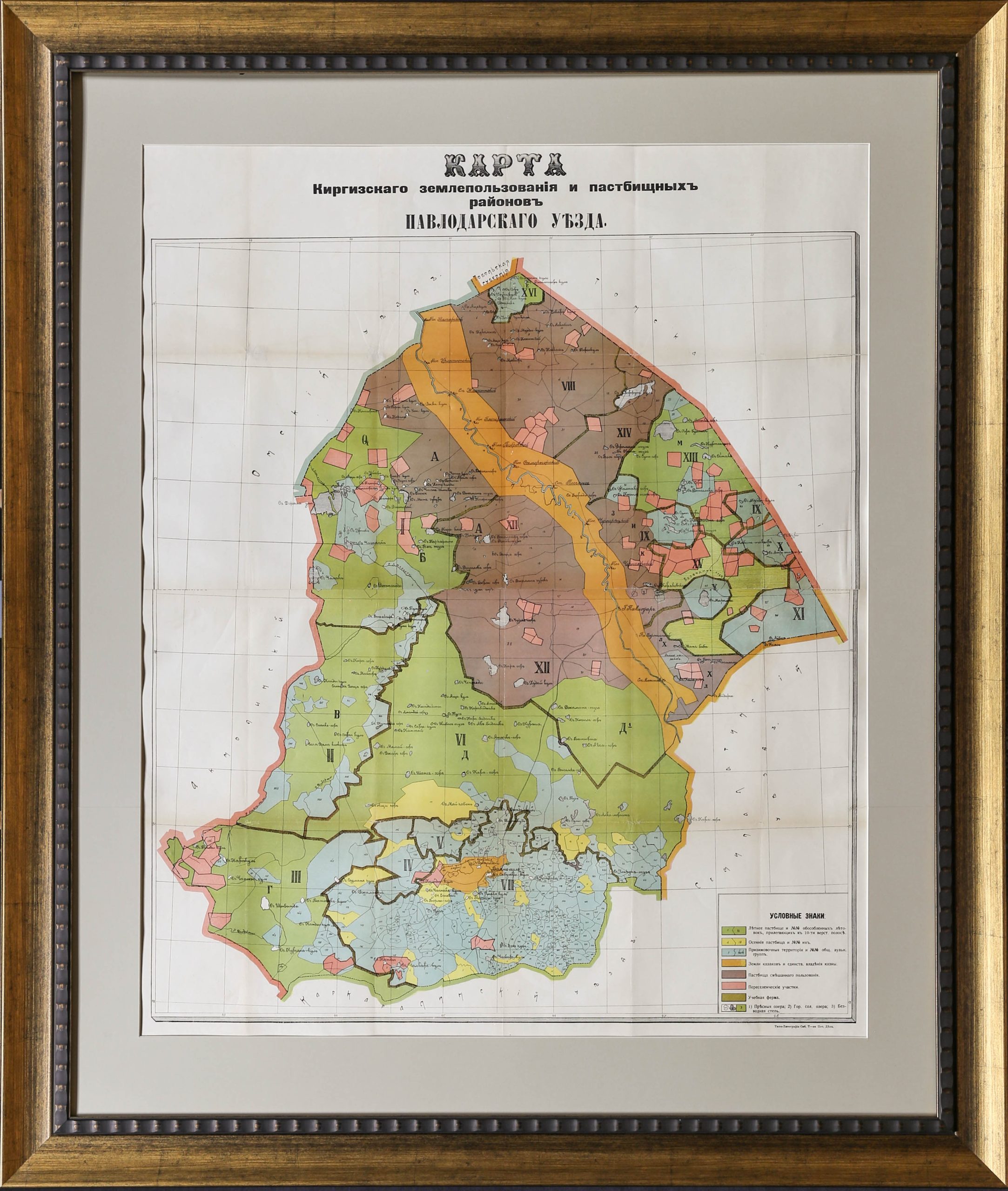 Купить антикварную карту (Карта Киргизского землепользования и пастбищных районов Павлодарского уезда)