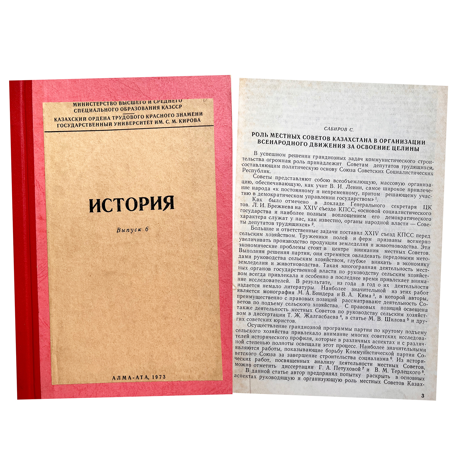 Купить книгу (История Казахстана)